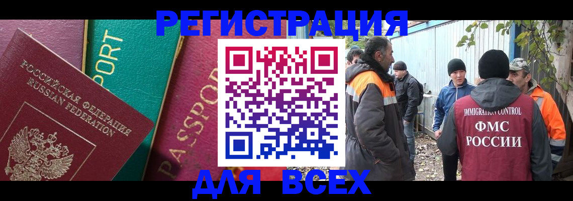 временная регистрация адрес в Заозёрске